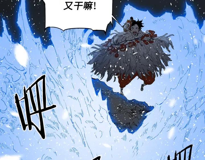 Sword Sheath's Child Ch.36 p184