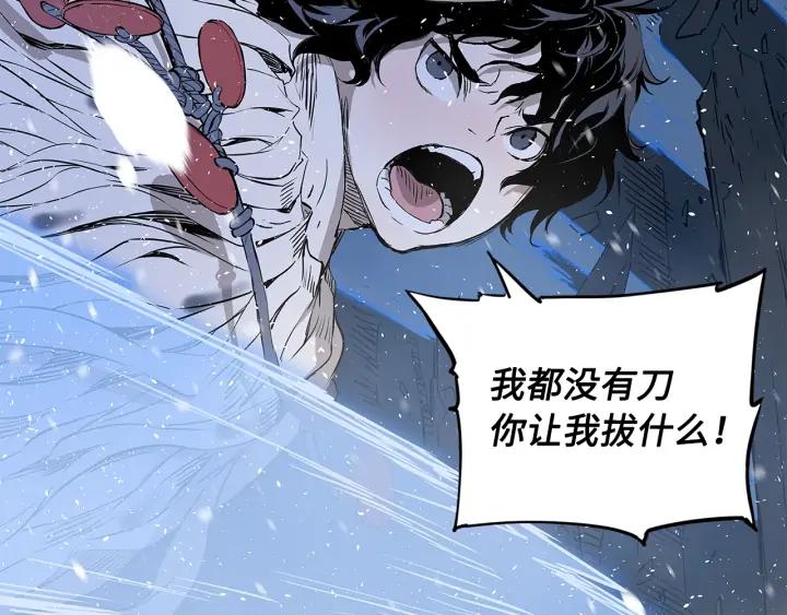 Sword Sheath's Child Ch.36 p19