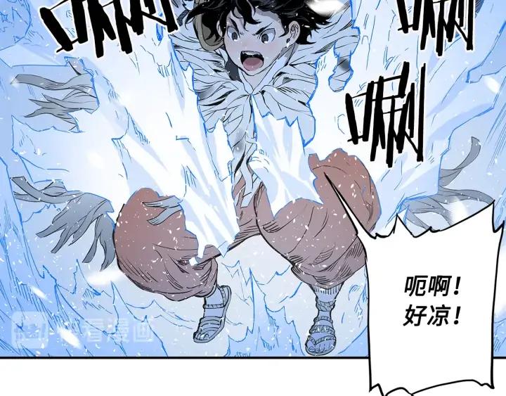 Sword Sheath's Child Ch.36 p191