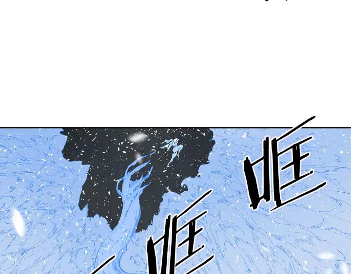 Sword Sheath's Child Ch.36 p192