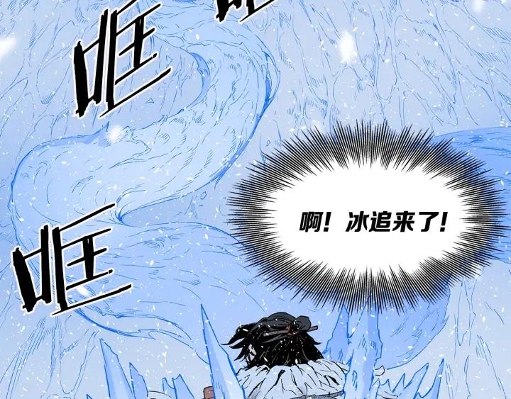 Sword Sheath's Child Ch.36 p193