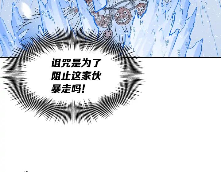 Sword Sheath's Child Ch.36 p194