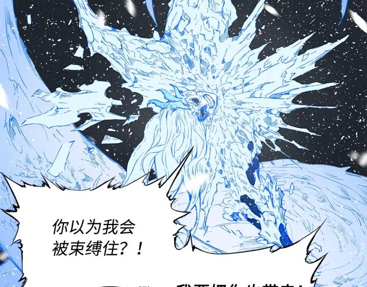 Sword Sheath's Child Ch.36 p196