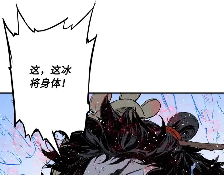 Sword Sheath's Child Ch.36 p198