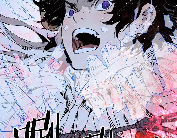 Sword Sheath's Child Ch.36 p199