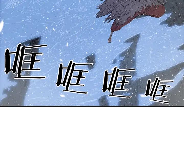 Sword Sheath's Child Ch.36 p2