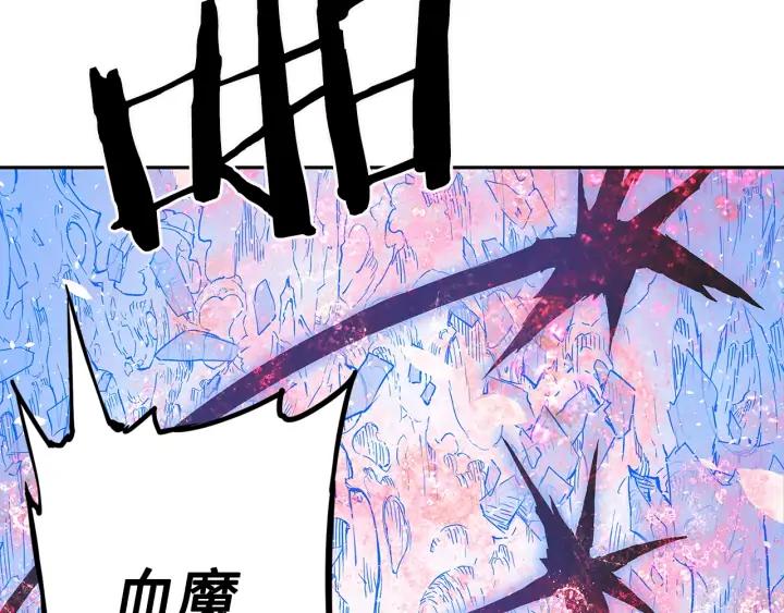 Sword Sheath's Child Ch.36 p201