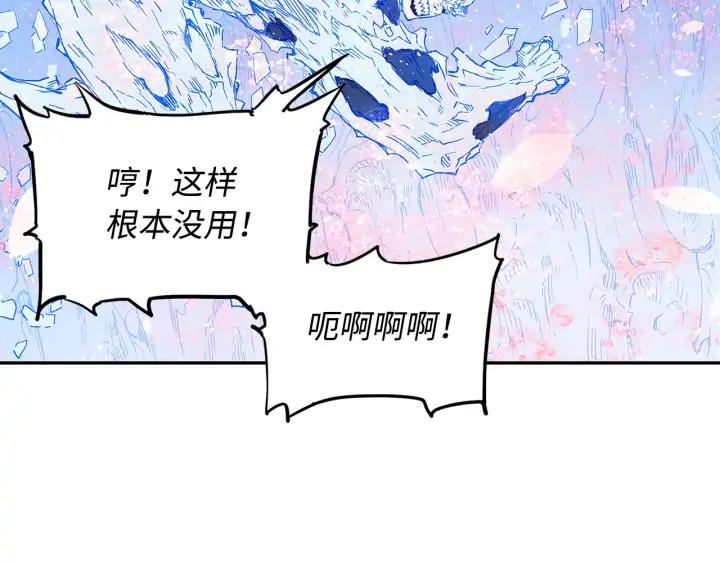 Sword Sheath's Child Ch.36 p206