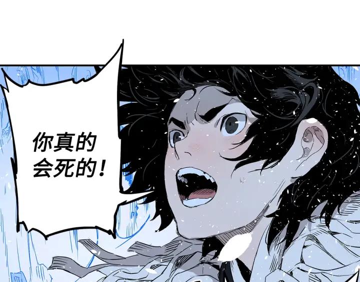 Sword Sheath's Child Ch.36 p207