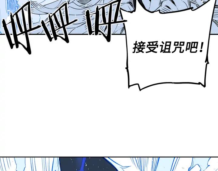 Sword Sheath's Child Ch.36 p208