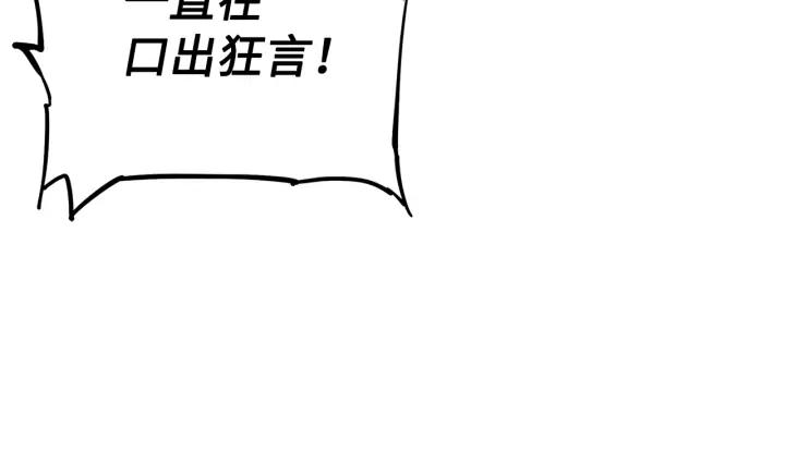 Sword Sheath's Child Ch.36 p210