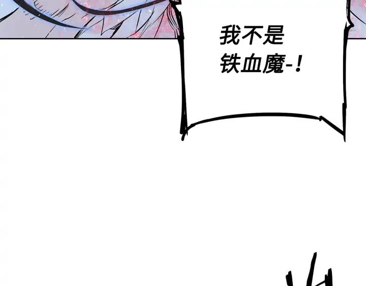 Sword Sheath's Child Ch.36 p213