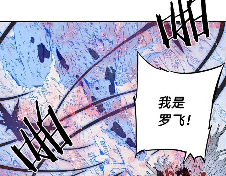 Sword Sheath's Child Ch.36 p214