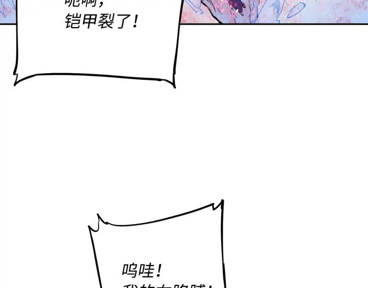 Sword Sheath's Child Ch.36 p217