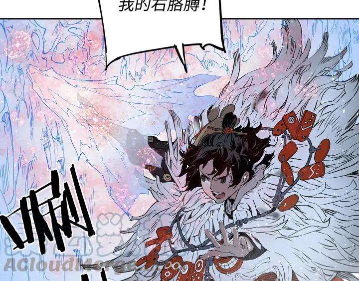 Sword Sheath's Child Ch.36 p218