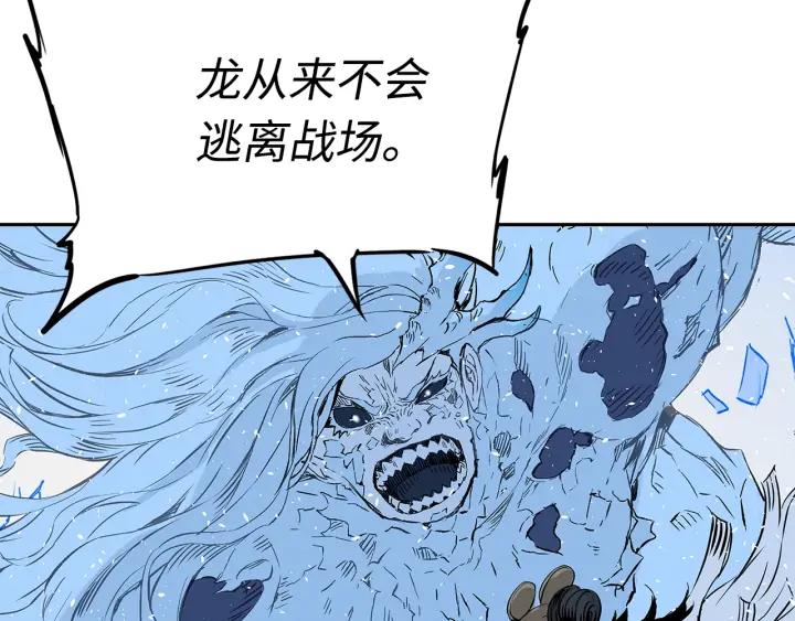 Sword Sheath's Child Ch.36 p220