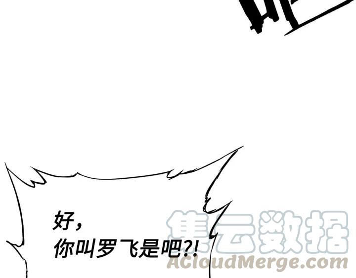 Sword Sheath's Child Ch.36 p225