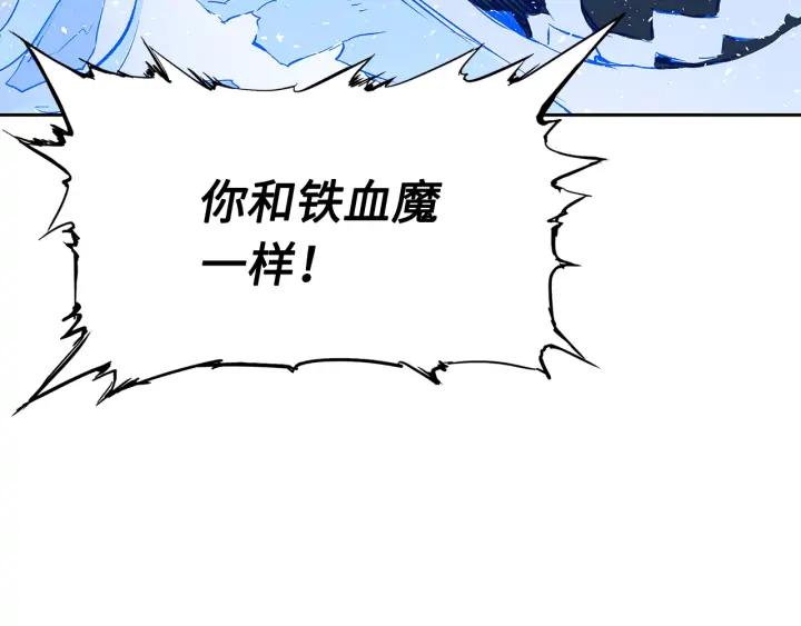 Sword Sheath's Child Ch.36 p227
