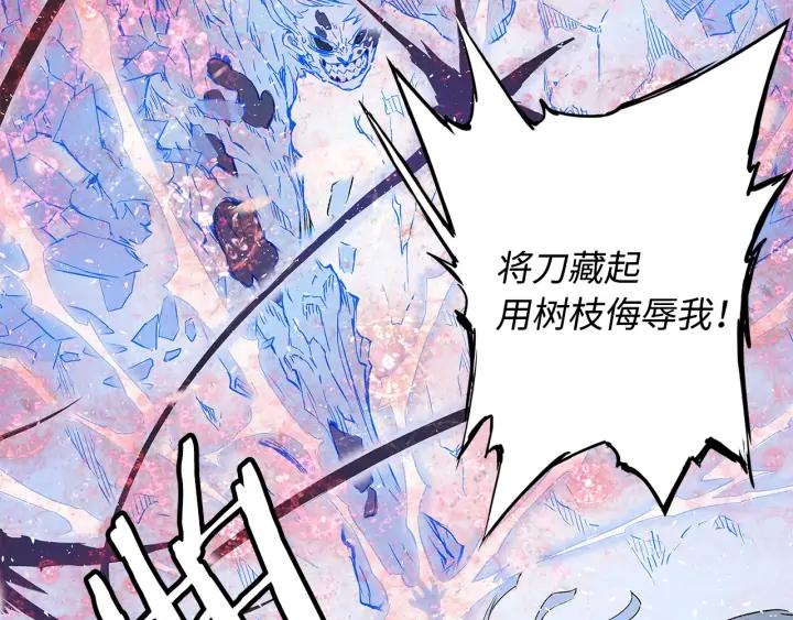 Sword Sheath's Child Ch.36 p229