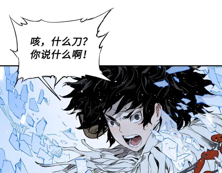 Sword Sheath's Child Ch.36 p234