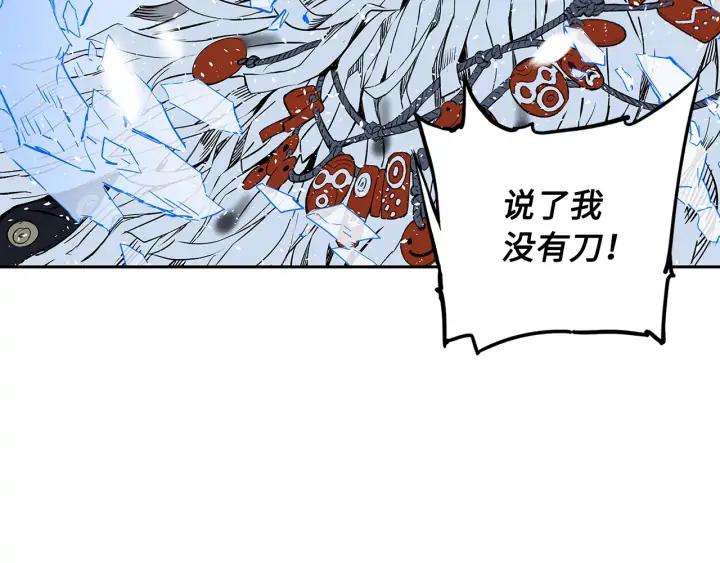 Sword Sheath's Child Ch.36 p235