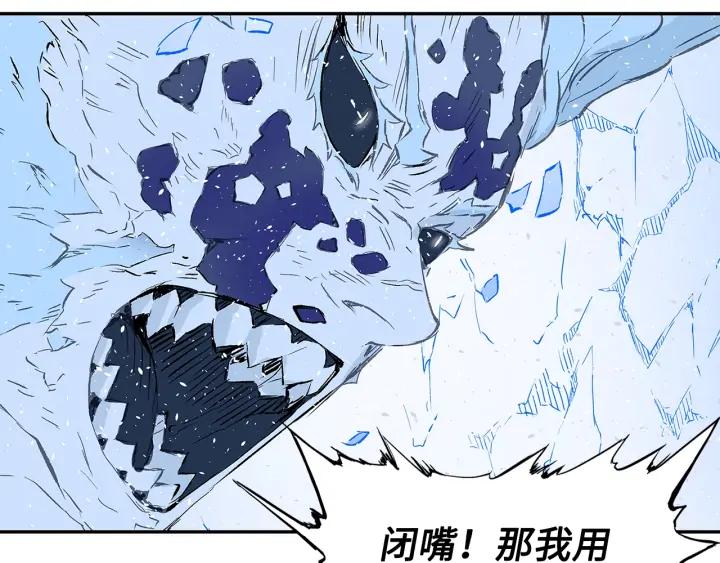 Sword Sheath's Child Ch.36 p236