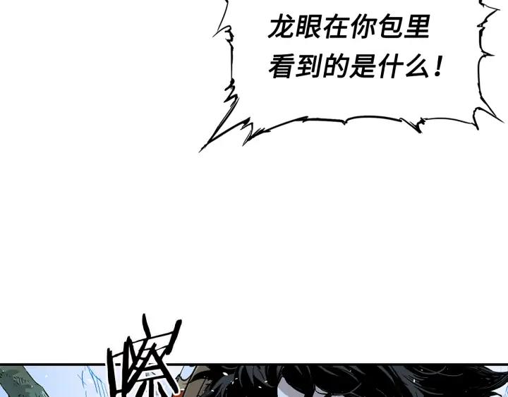 Sword Sheath's Child Ch.36 p237