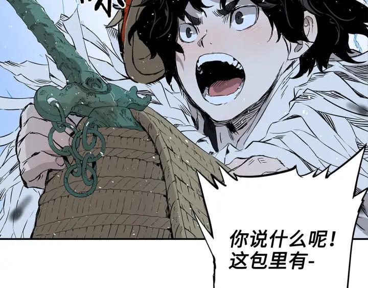 Sword Sheath's Child Ch.36 p238
