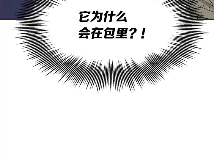 Sword Sheath's Child Ch.36 p244