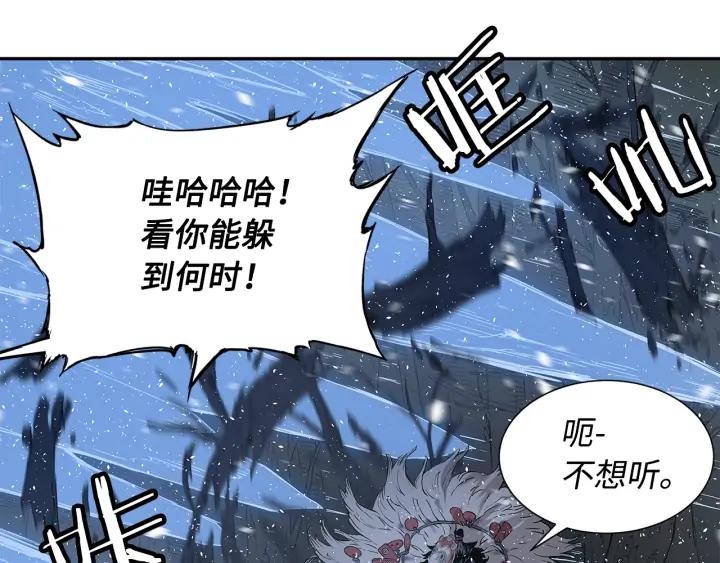 Sword Sheath's Child Ch.36 p25