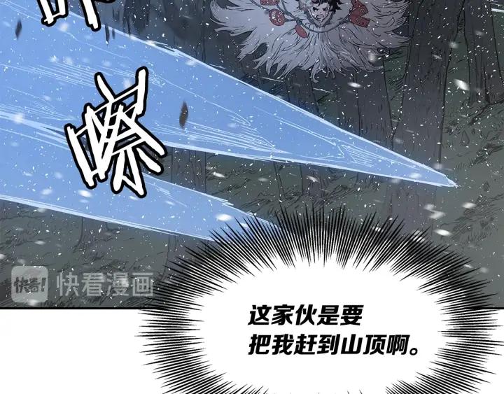 Sword Sheath's Child Ch.36 p26