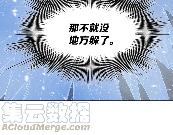 Sword Sheath's Child Ch.36 p29