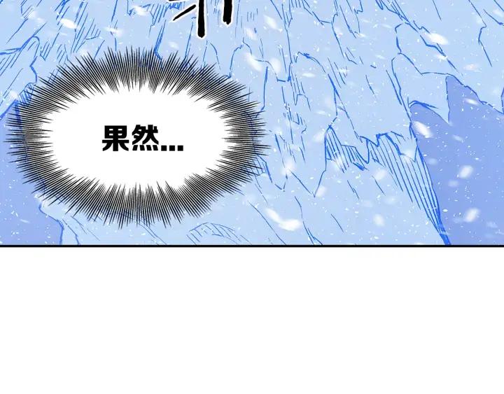 Sword Sheath's Child Ch.36 p31