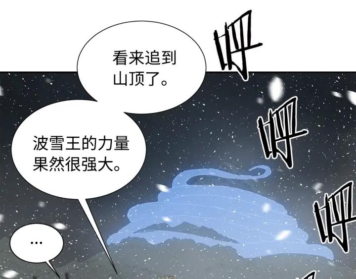 Sword Sheath's Child Ch.36 p41