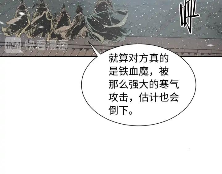 Sword Sheath's Child Ch.36 p42