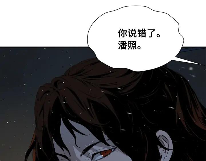 Sword Sheath's Child Ch.36 p44