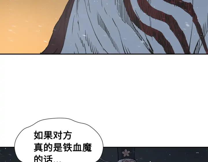 Sword Sheath's Child Ch.36 p46