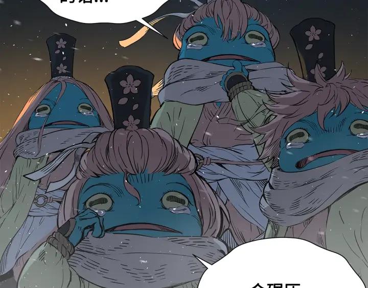 Sword Sheath's Child Ch.36 p47