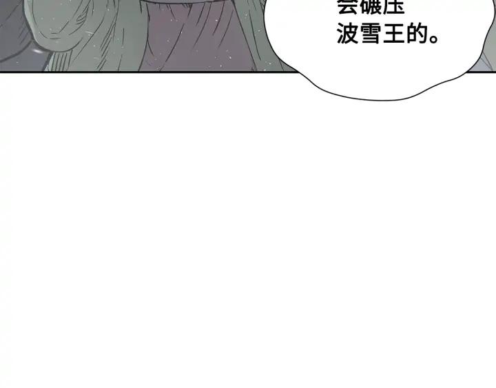 Sword Sheath's Child Ch.36 p48