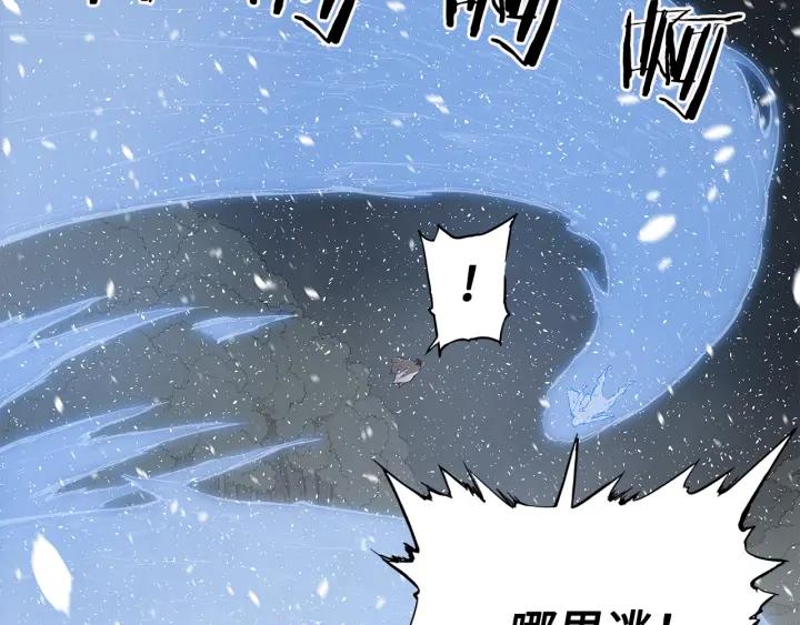 Sword Sheath's Child Ch.36 p5
