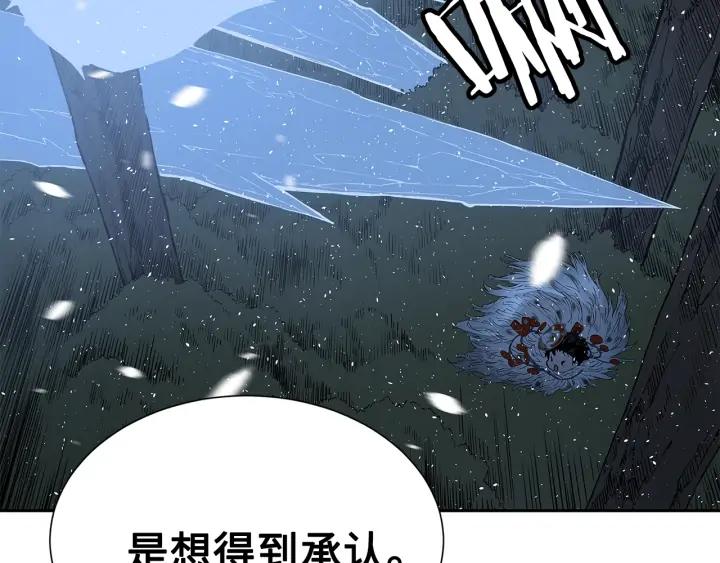 Sword Sheath's Child Ch.36 p52