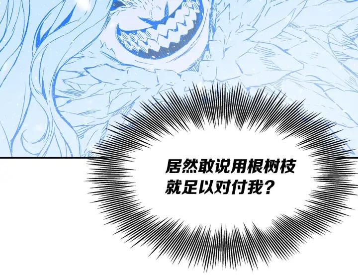 Sword Sheath's Child Ch.36 p56