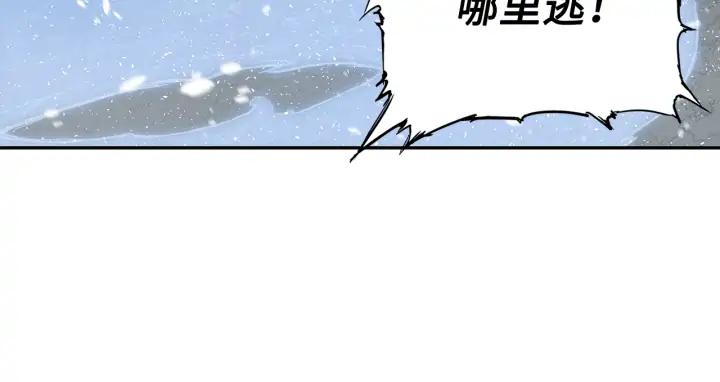 Sword Sheath's Child Ch.36 p6