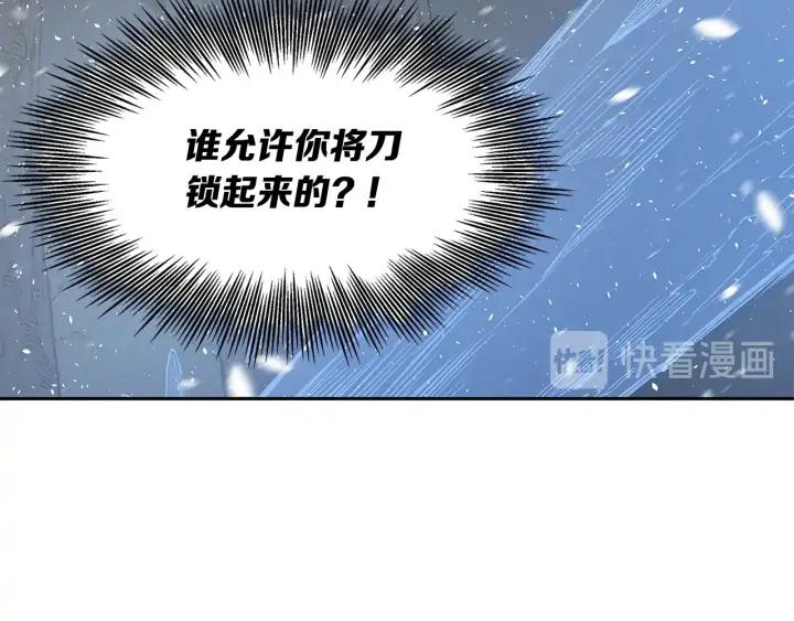 Sword Sheath's Child Ch.36 p60