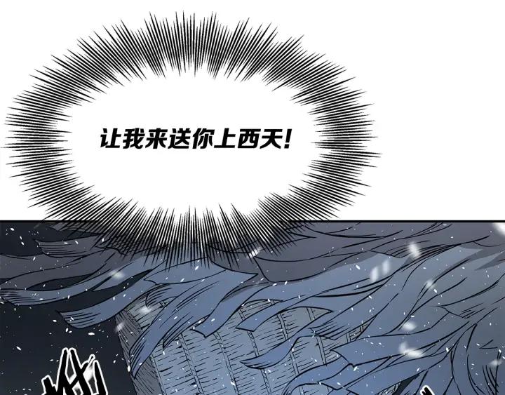 Sword Sheath's Child Ch.36 p61