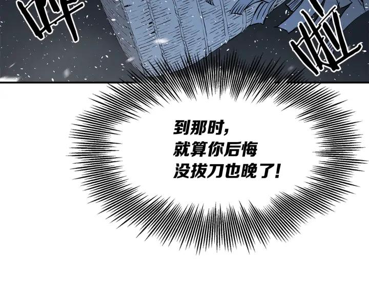 Sword Sheath's Child Ch.36 p62