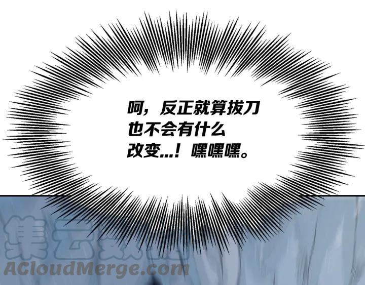 Sword Sheath's Child Ch.36 p64