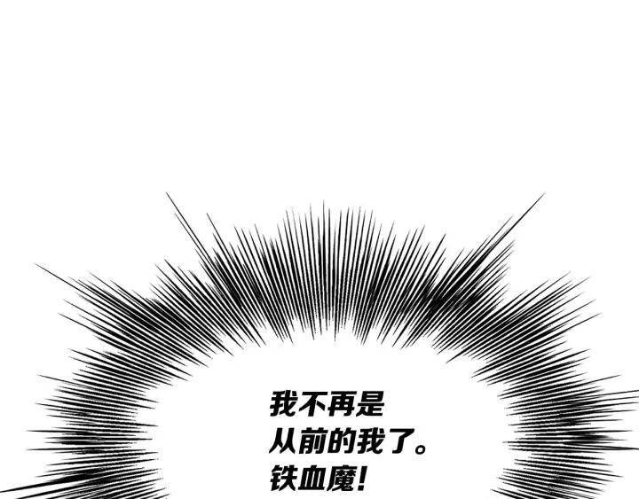 Sword Sheath's Child Ch.36 p67