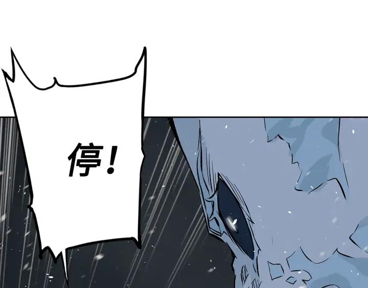 Sword Sheath's Child Ch.36 p69