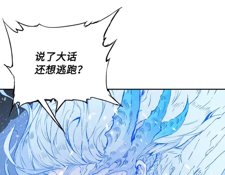 Sword Sheath's Child Ch.36 p7